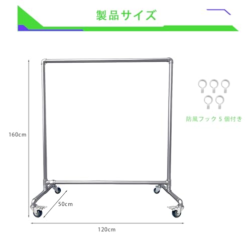 YASICA ガス管ハンガーラック 幅120cm×高さ160cm パイプハンガー スリム 洋服ラック 洋服掛け はんがーラック ハンガーポール 室内物干し 衣類収納 頑丈 強力耐荷重 キャスター付き 移動可能 ブレーキ付き 防風フック 5 個付き 簡易組立 多用途 服装売店 自宅 イベント用（シルバー ）