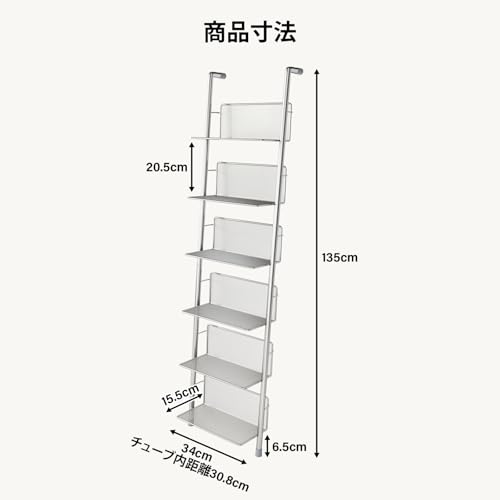 YASICA マガジンラック 雑誌ラック 雑誌棚 スタンディングラダー本棚 6段 省スペース スリム 大容量収納 オープン型書籍展示架 金属製 丈夫な強化構造 ガタつき・変形防止 環境保護塗装で汚れも簡単に拭く 壁面収納 新聞用 商業・家庭両用で幅広いシーンで活躍 34*15.5*135cm (シルバー)