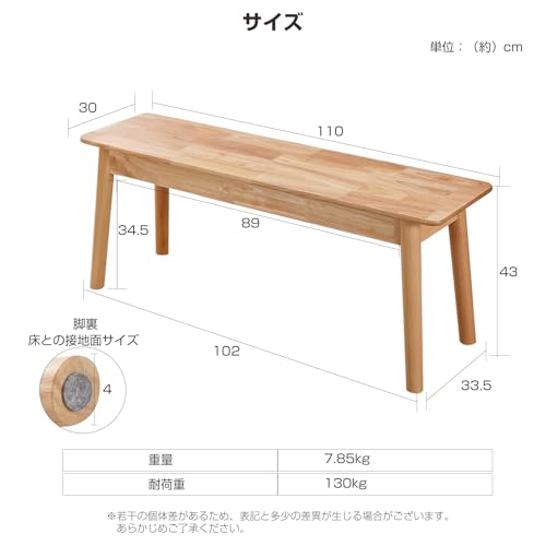 ダイニングベンチ ラバーウッド無垢材 110×30×43cm ベンチチェア ダイニングチェア 玄関椅子 長椅子 3人掛 背もたれ無し 居間 リビング ベッドルーム 食堂 ロビー 脱衣所 天然木 北欧デザイン