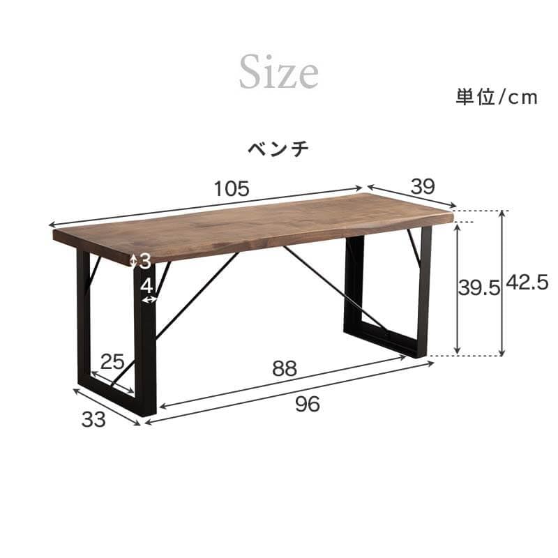 ベンチ ダイニングベンチ ダイニング 幅105cm 無垢 木製 長椅子 チェア オイル塗装仕上げ 2人掛け ベンチ幅105cm