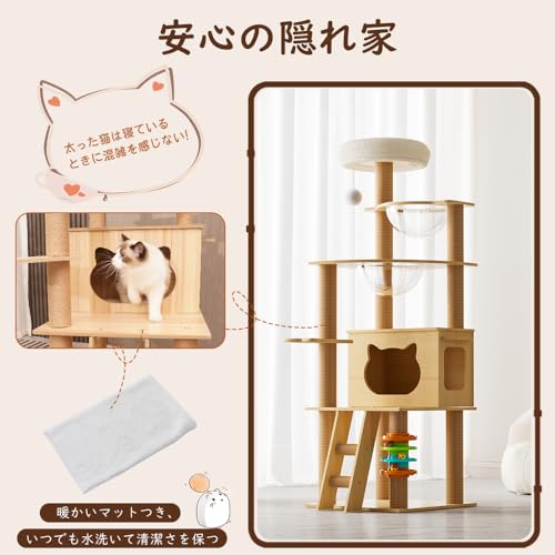 Elegaif キャットタワー 木製 猫タワー スリム 大型猫用 140cm 据え置き 省スペース 透明ボウル 宇宙船付き 多頭飼い 猫ハウス 太った猫 シニア猫 短足猫 子猫向け 見晴台 頑丈 安定感 天然麻紐 多ステップ 階段付き 爪とぎ 運動不足解消