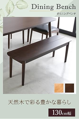 システムK ダイニングベンチ 【天然木で彩る家族の団らん空間】 丸みのある北欧テイスト 圧迫感がないロータイプ ベンチチェア ダイニングチェア 椅子 長椅子 3人掛 背もたれ無し レシピ 幅130cm ナチュラル